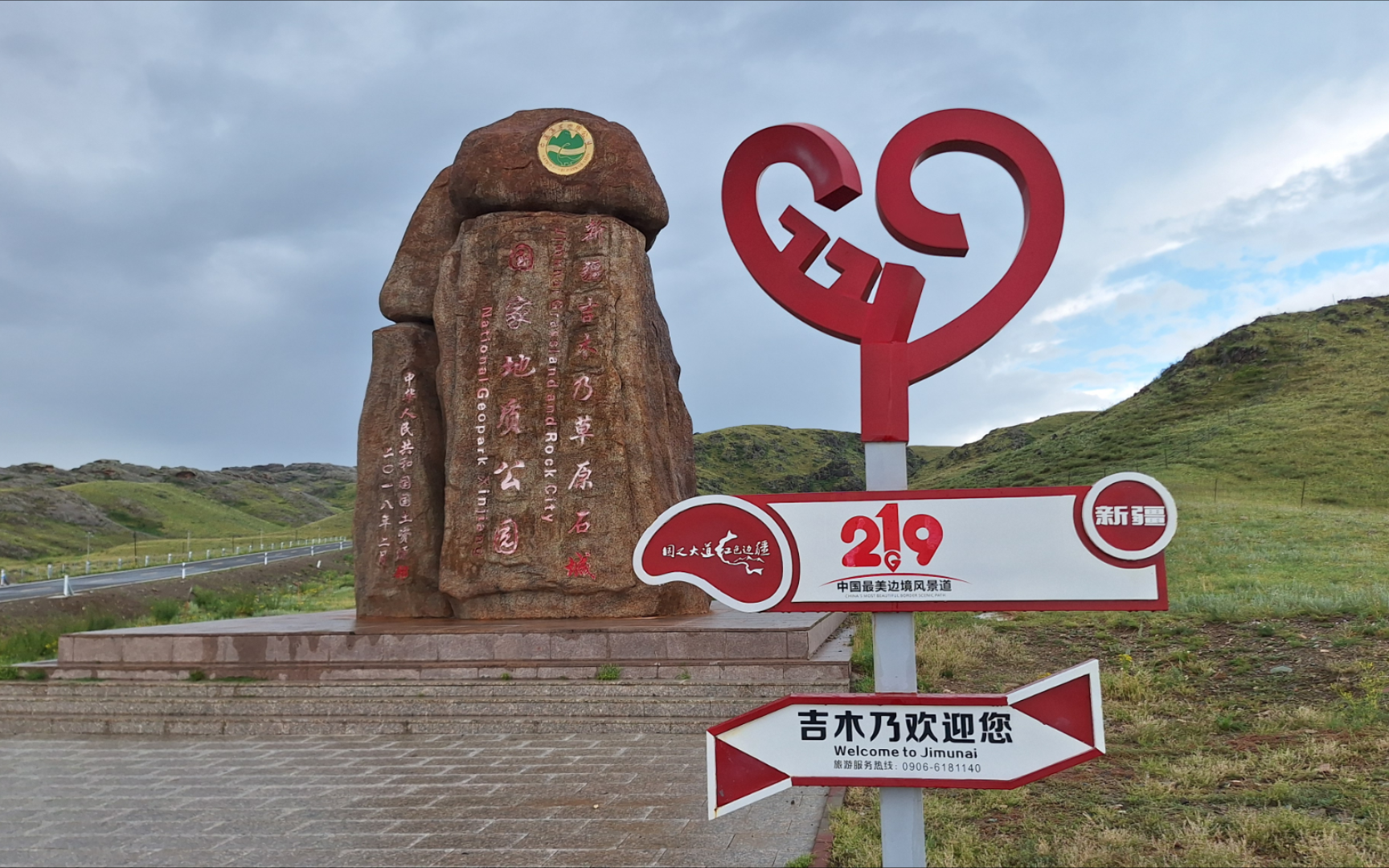 国道219|吉木乃草原石城景区