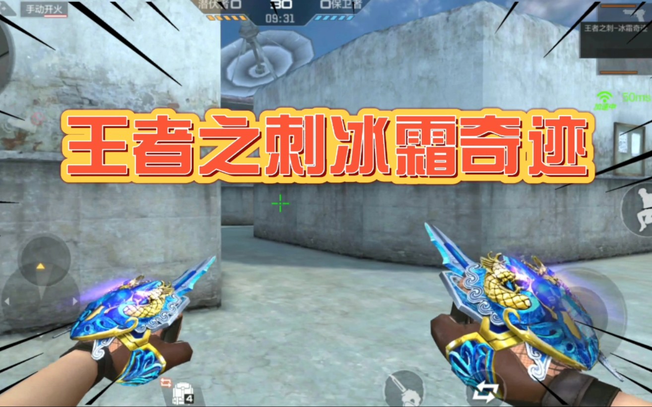 天美这次真的用心了,这王者之刺冰霜奇迹皮肤真的好看