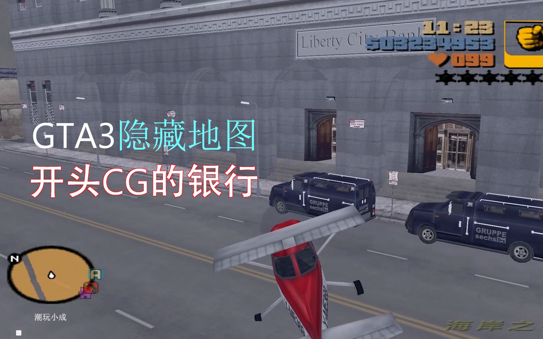 gta3揭秘游戏隐藏地图鬼城你们想看的鬼城小成带你一次看个够
