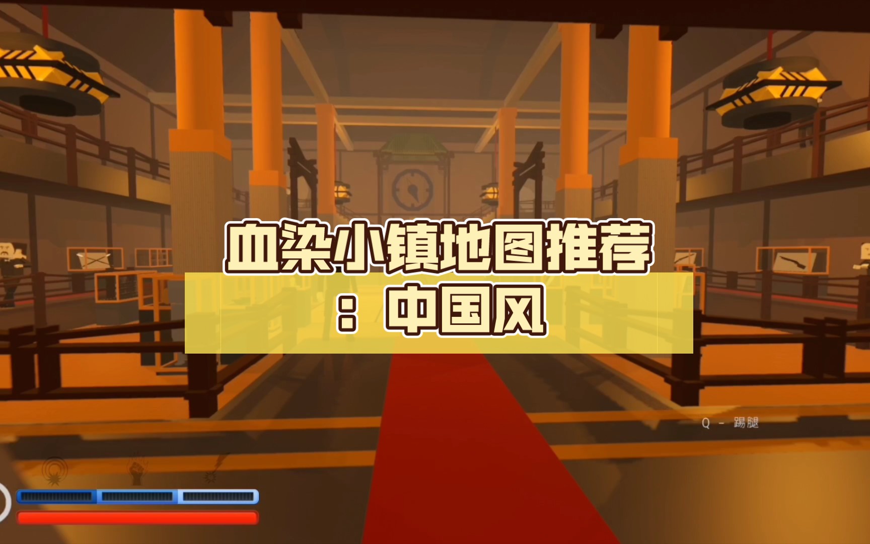 血染小镇地图推荐中国风