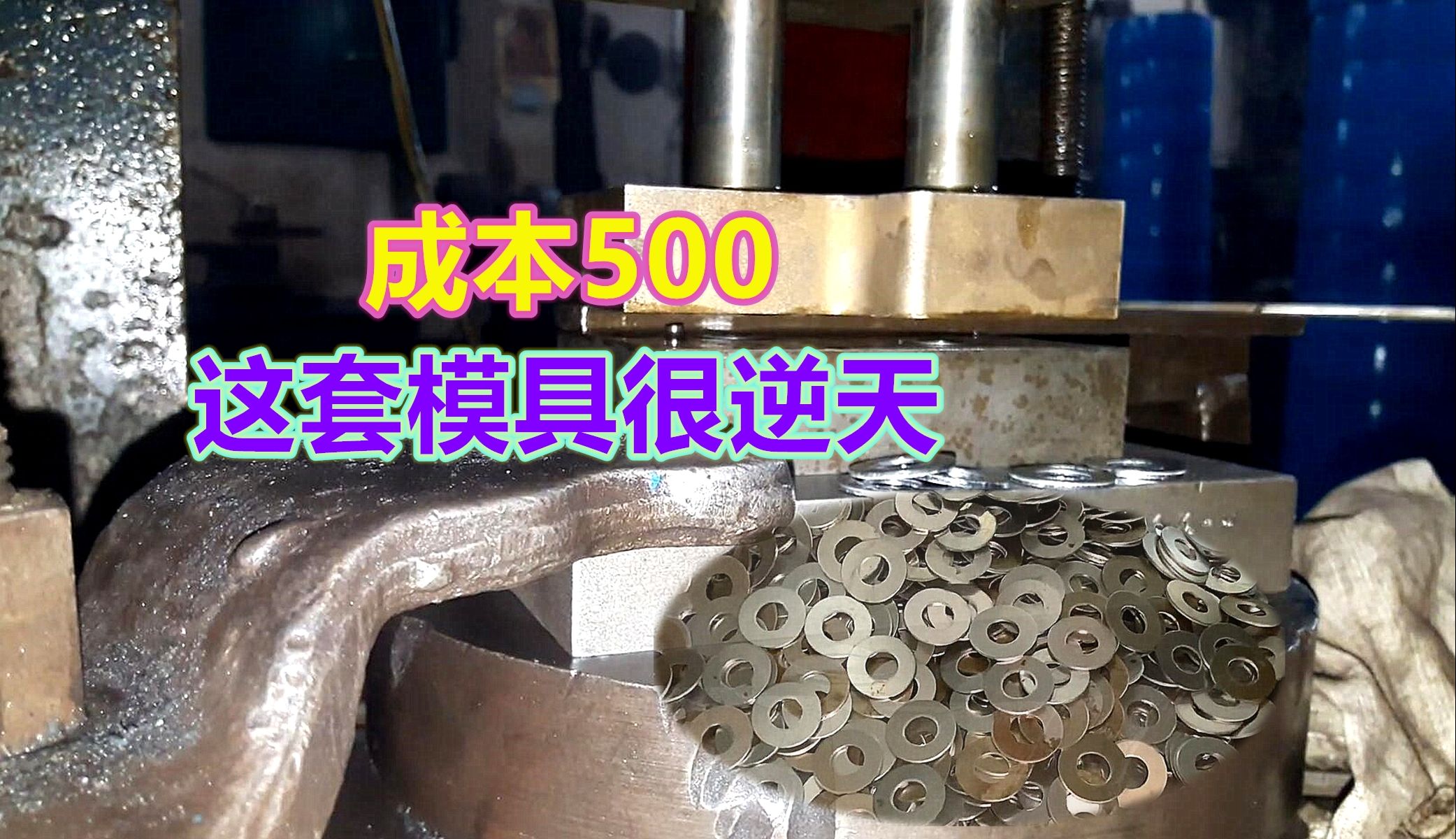 产品确实很简单,难怪模具成本只要500,网友:的确只值这个价哔哩哔哩bilibili