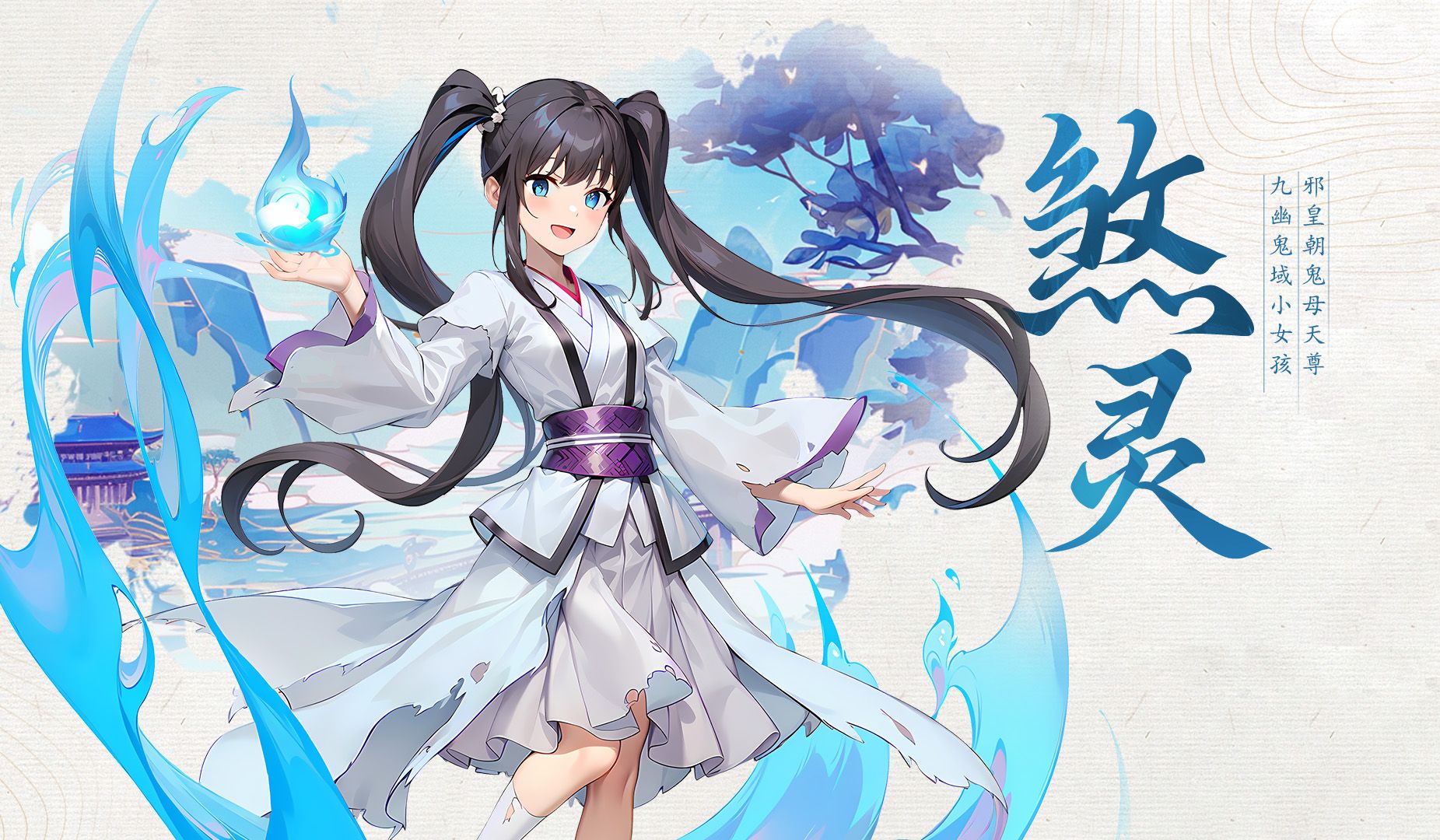 灵一 B站