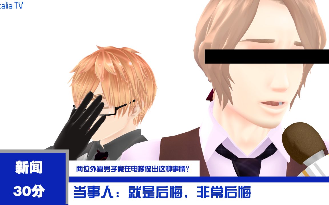 [图][APH/MMD]当Dover组因为口音问题而被困在电梯里时，他们会做什么？【Elevator Trouble】