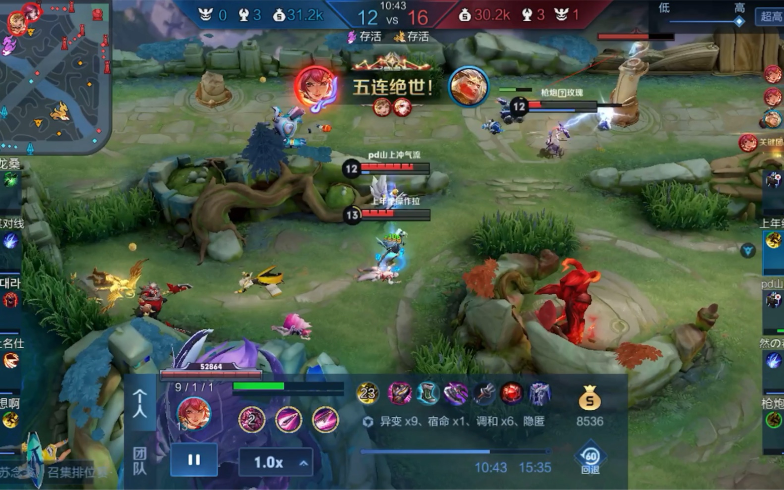 记录向丨花木兰王者晋级赛五杀