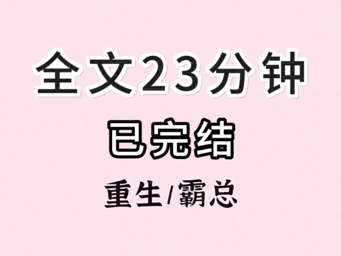 (全文已完结)她像其他人一样,壮烈又不出意外死在了战场上哔哩哔哩bilibili