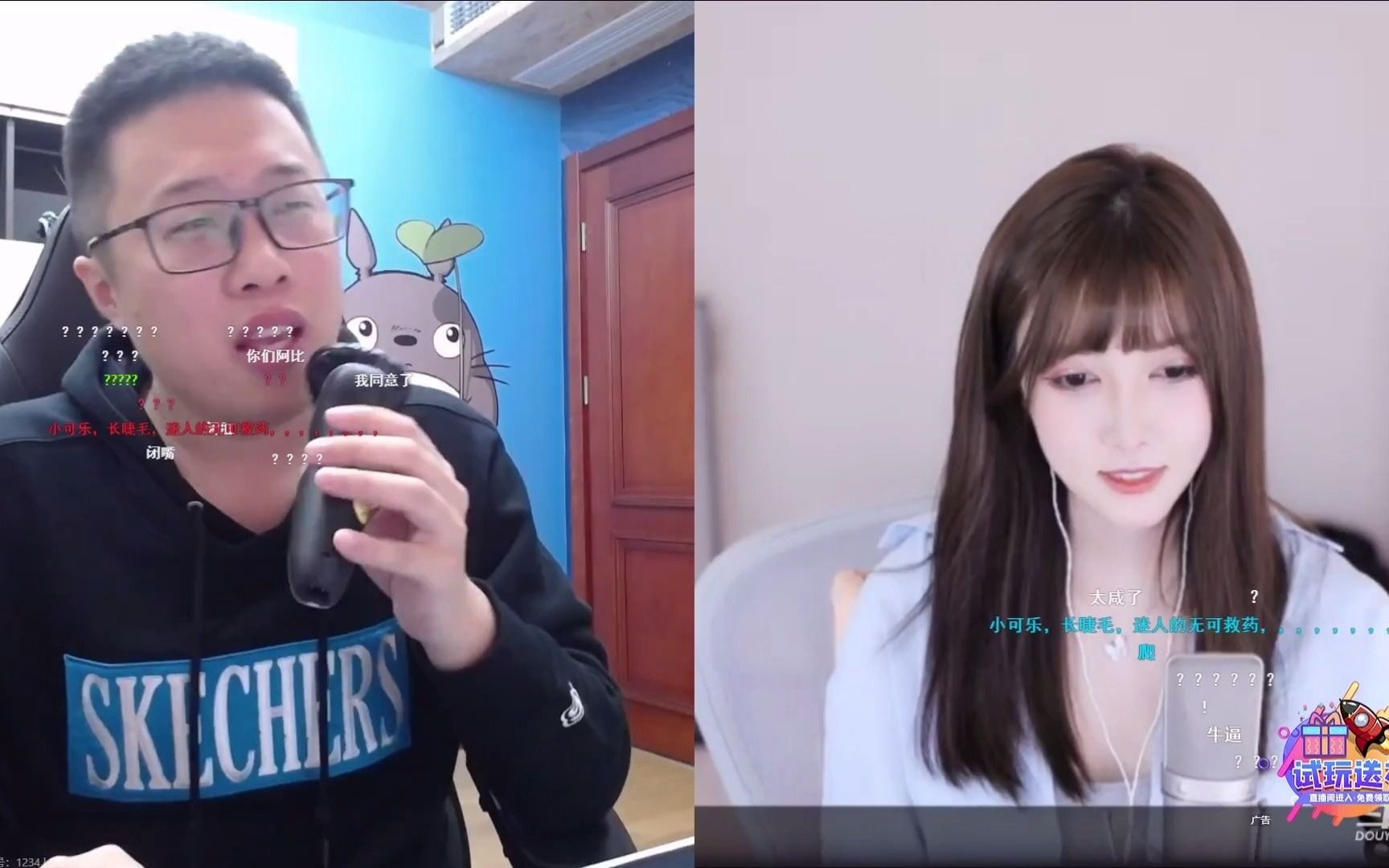 大龙猫连麦女主播:猫哥给大家唱小酒窝