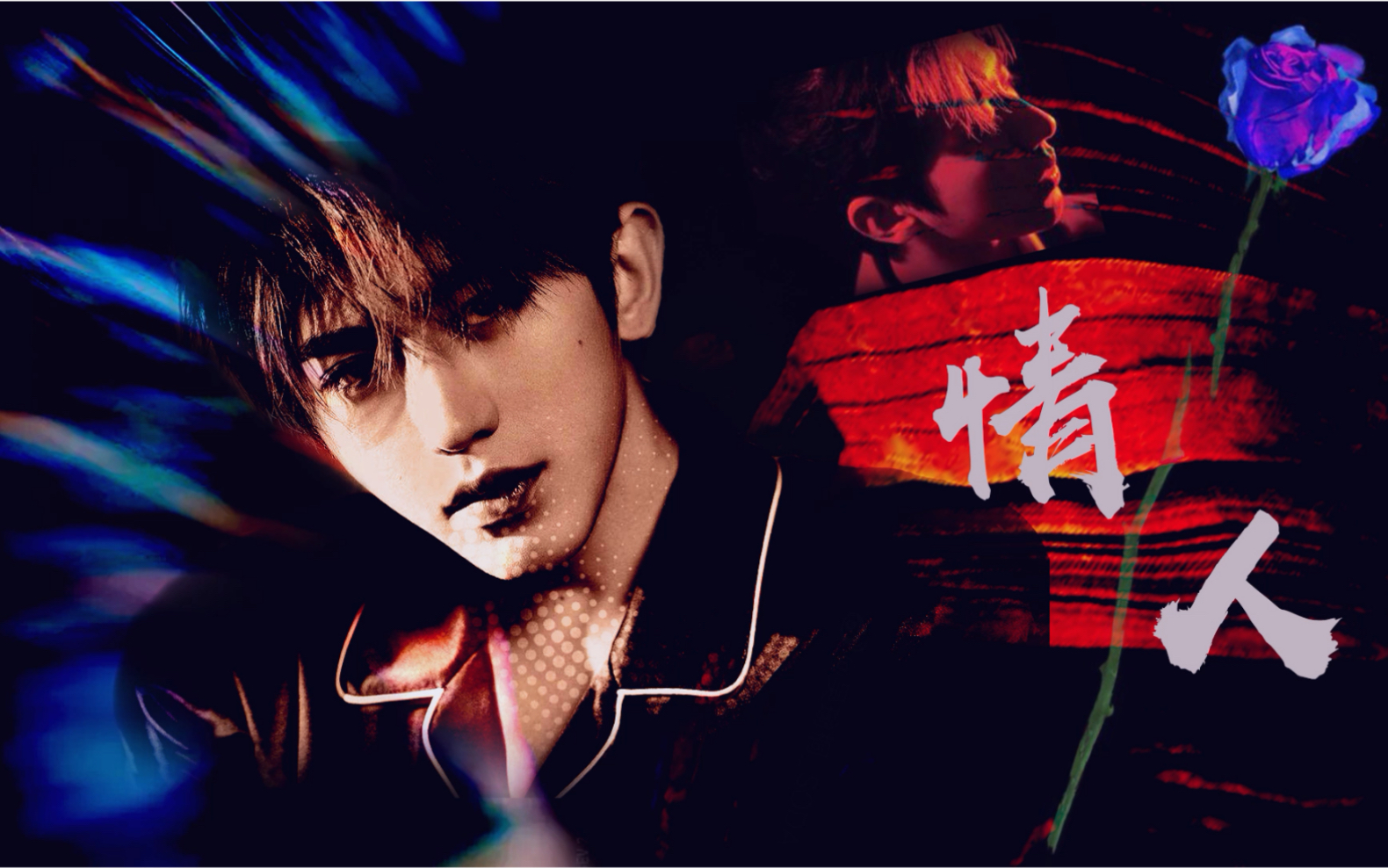 蔡徐坤情人mv61饭制就这个谁还当妈妈粉欲向含蓄车