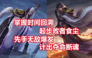 下载视频: 【三国杀百科713】新武将谋贾诩：遗世独立的绝命毒谋