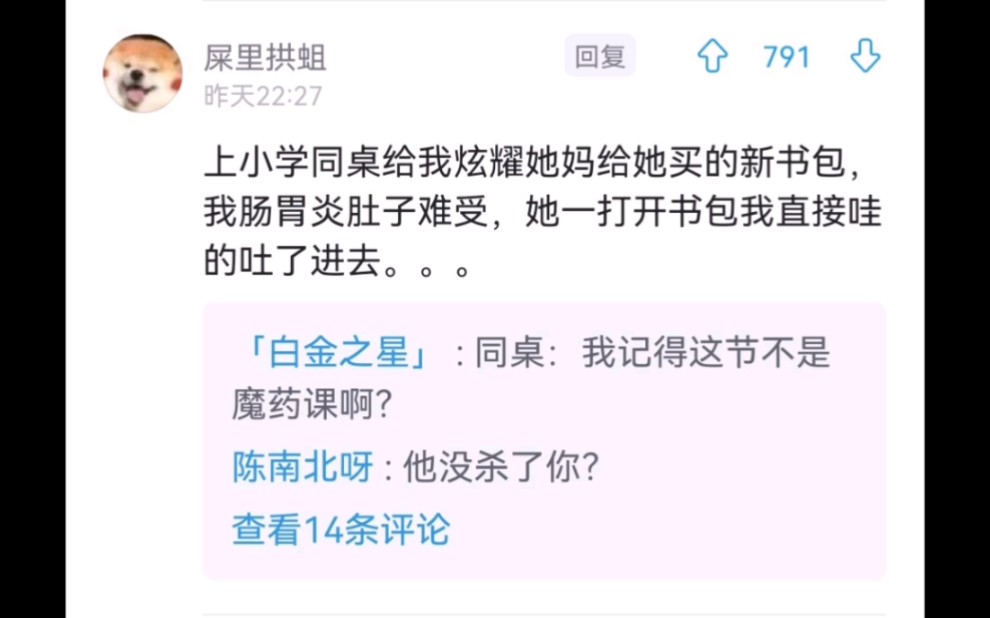 你上学的时候和同学发生过什么趣事?哔哩哔哩bilibili