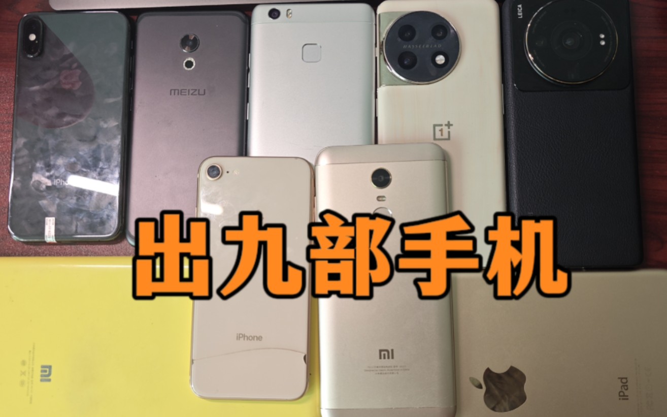 出一些手机平板:魅族pro6,中国移动n2,小米平板1,ipad mini4,苹果8