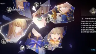 崩铁老登17天无月卡速通满命saber