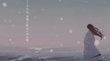 【新品未開封】カルタグラ～ツキ狂イノ病　孤独の海　イラスト&絵コンテ集 Amazon | カルタグラ ツキ狂イノ病 孤独の海 イラスト&絵コンテ