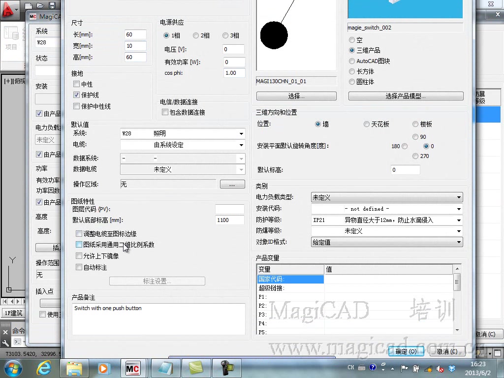 Magicad建模设计软件操作视频哔哩哔哩bilibili