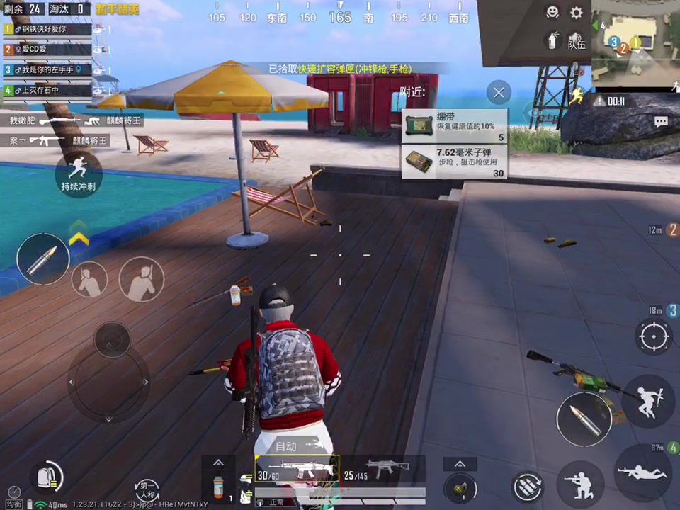 今天挑战度假岛吃鸡