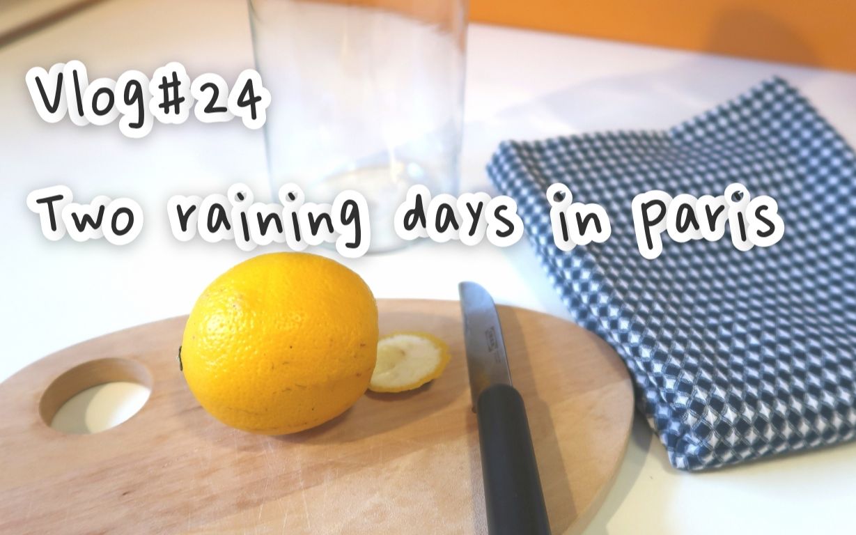 [图]Vlog#24 Paris Daily / 初秋雨中的巴黎/自制柠檬水/ 购物分享+健身心得/ Two raining days in Paris