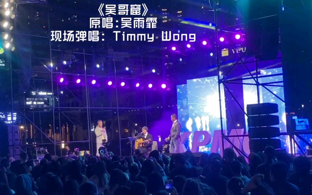 [图]听到Timmy Wong翻唱吴雨霏这首《吴哥窟》 深深感动了 重复听了很多遍