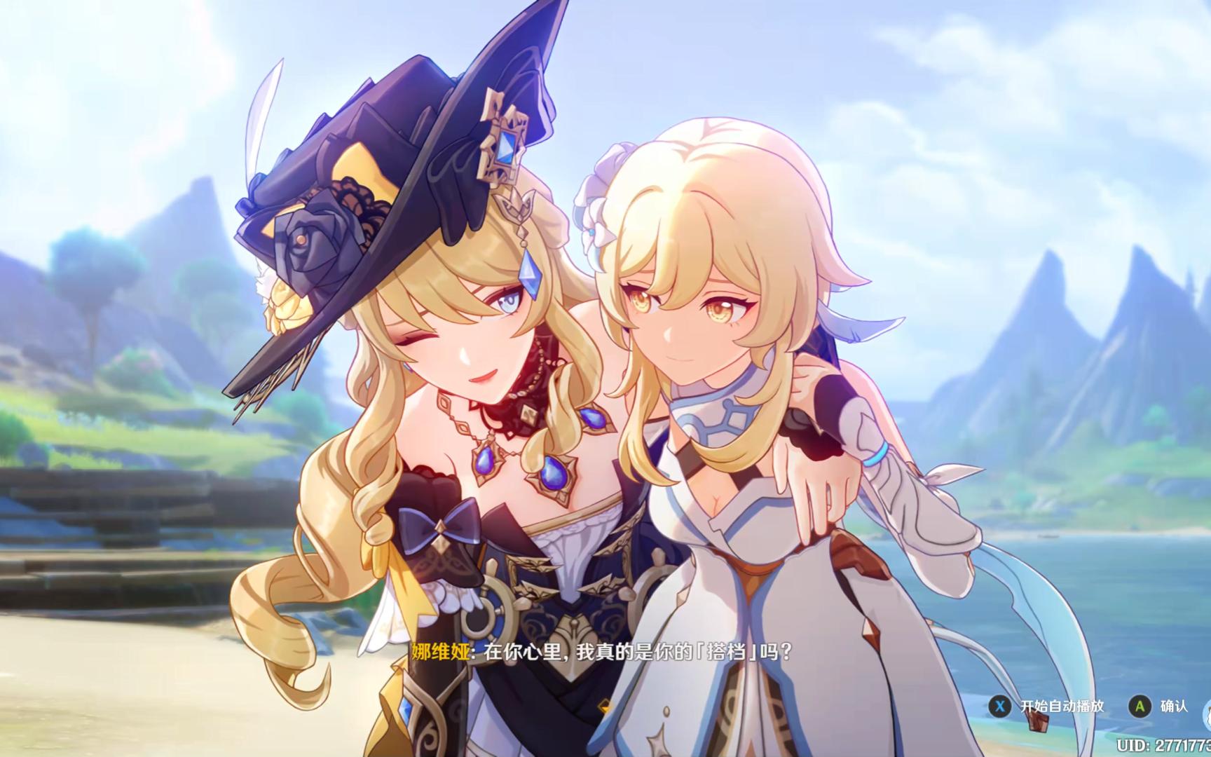 「原神」共度潮落 娜维娅战斗cg 荧妹 最后的惊喜