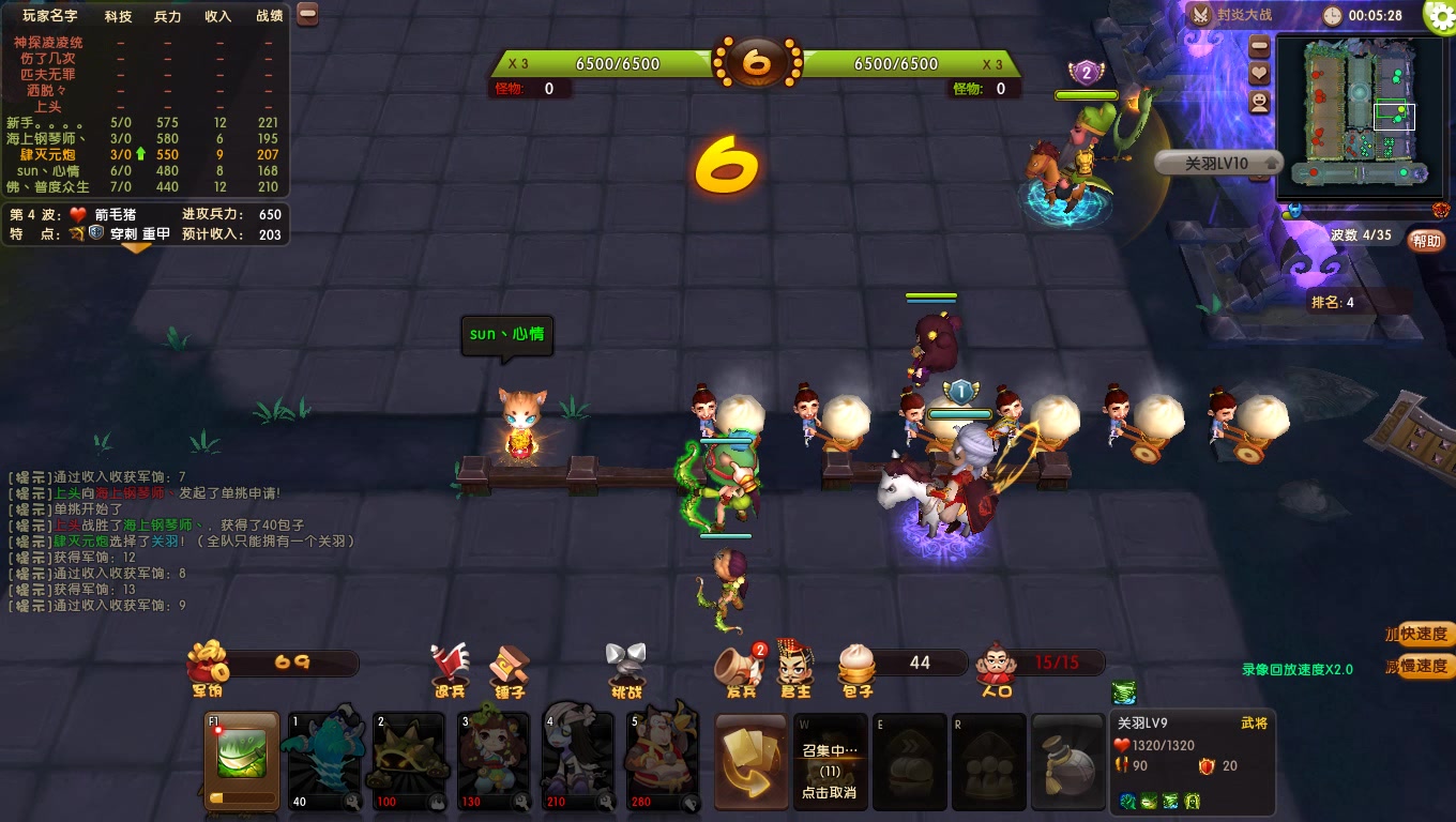 梦塔防关羽威震华夏鬼灵姨娘加周瑜