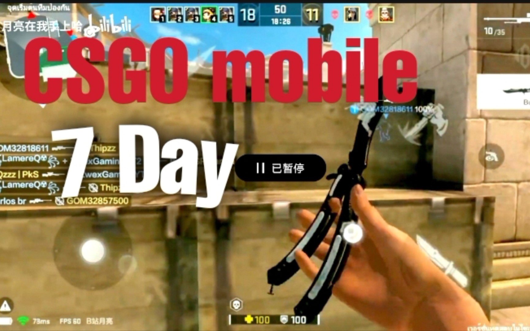 [图]CSGO mobile【The Origin Mission】七天后见！（希望真的如愿以偿）