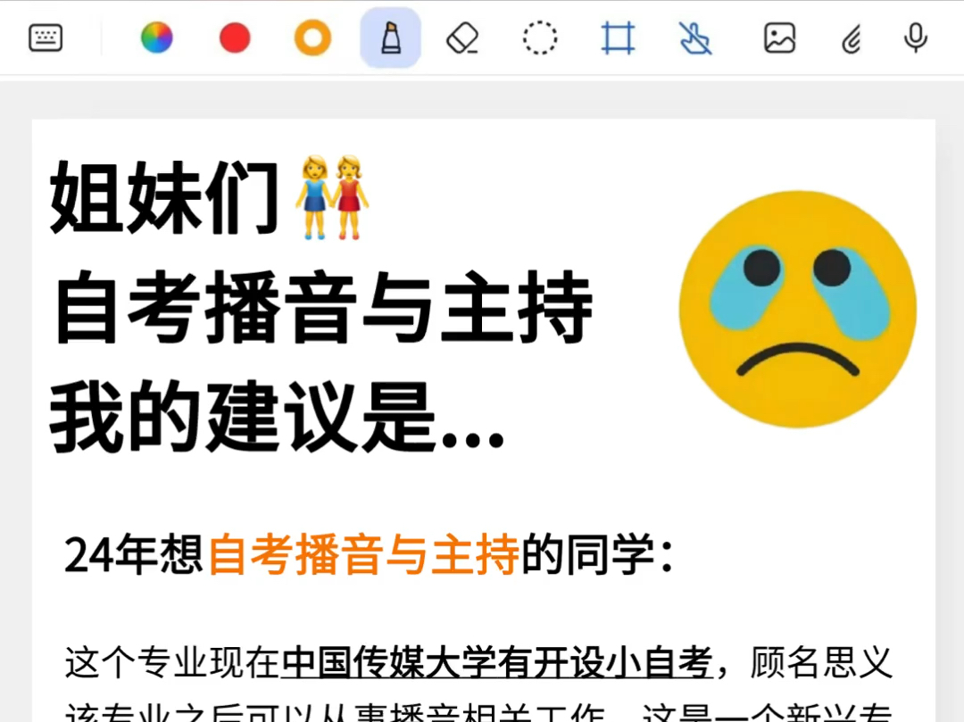 自考中国传媒大学,这个专业太绝了吧啊啊𐟥𙥓”哩哔哩bilibili