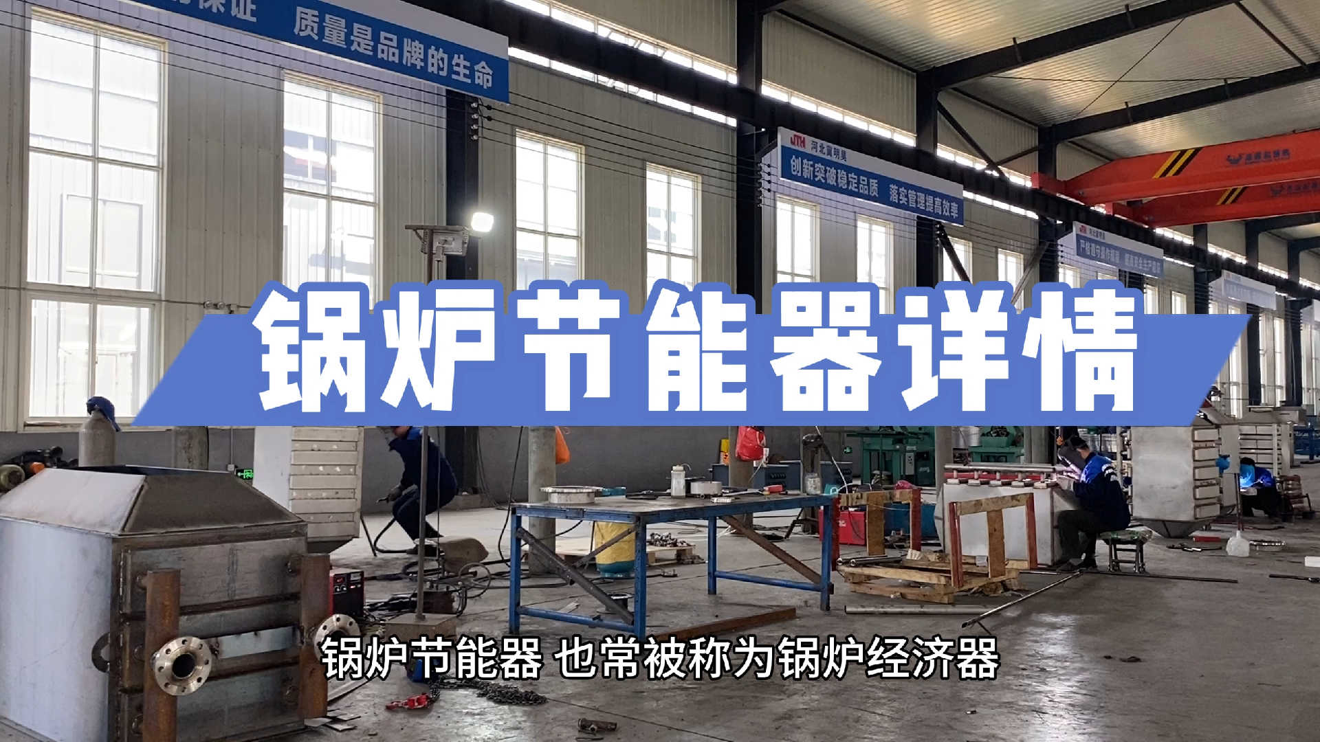 锅炉节能器详情
