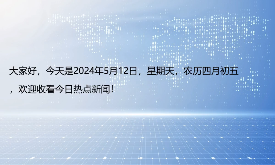 广州:中心城区自来水拟涨价,涨35.9%或涨36.1%二选一,共17名代表参加听证会,均支持水价调整;广州公交乘车守则修订征求意见,拟禁止车内进食、...