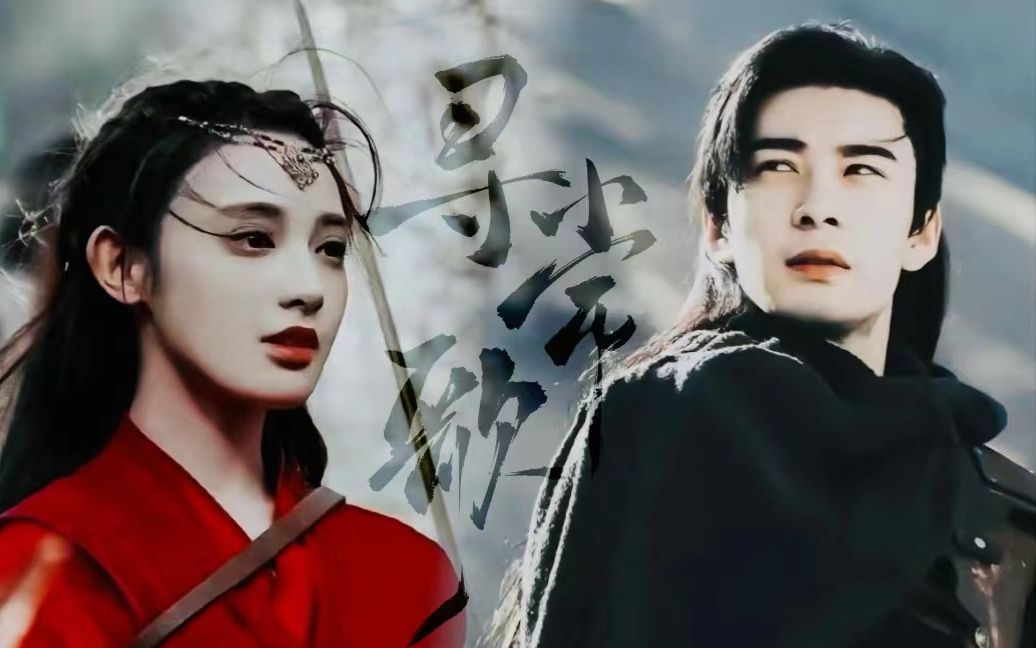 【东宫|李承鄞x曲小枫】"纷纷求不得.