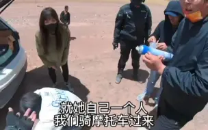 Tải video: 骑行阿里无人区遇到一个女孩求助