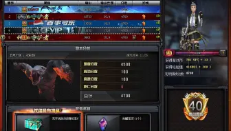 无尽挑战五号广场4700满分纪念