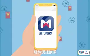 Télécharger la video: 厦门地铁宣传MG动画