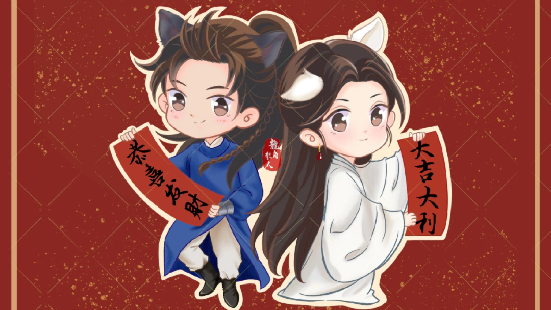 将进酒的q版图太太太可爱了