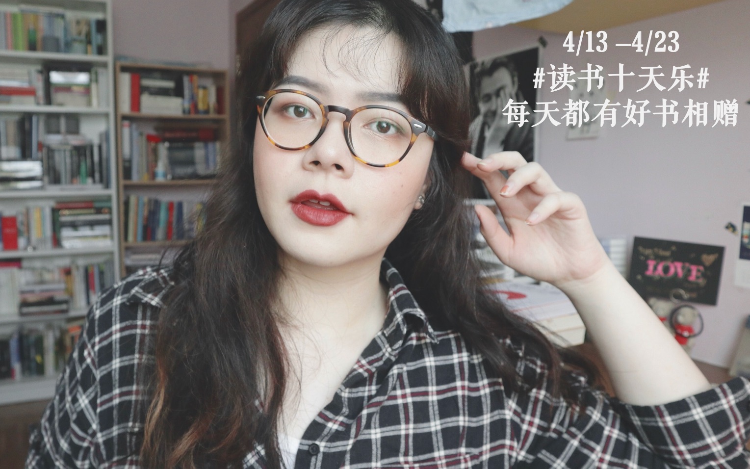 【读书】读书十天乐 活动宣讲:4.134.23 每日惊喜大公开 | SashaCosmos哔哩哔哩bilibili