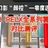 【RELX】悦刻全系列测评+悦刻幻影“颜控”-零度逐霜开箱！