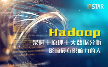 Hadoop入门教程(八)Hadoop完全分布式搭建2哔哩哔哩bilibili