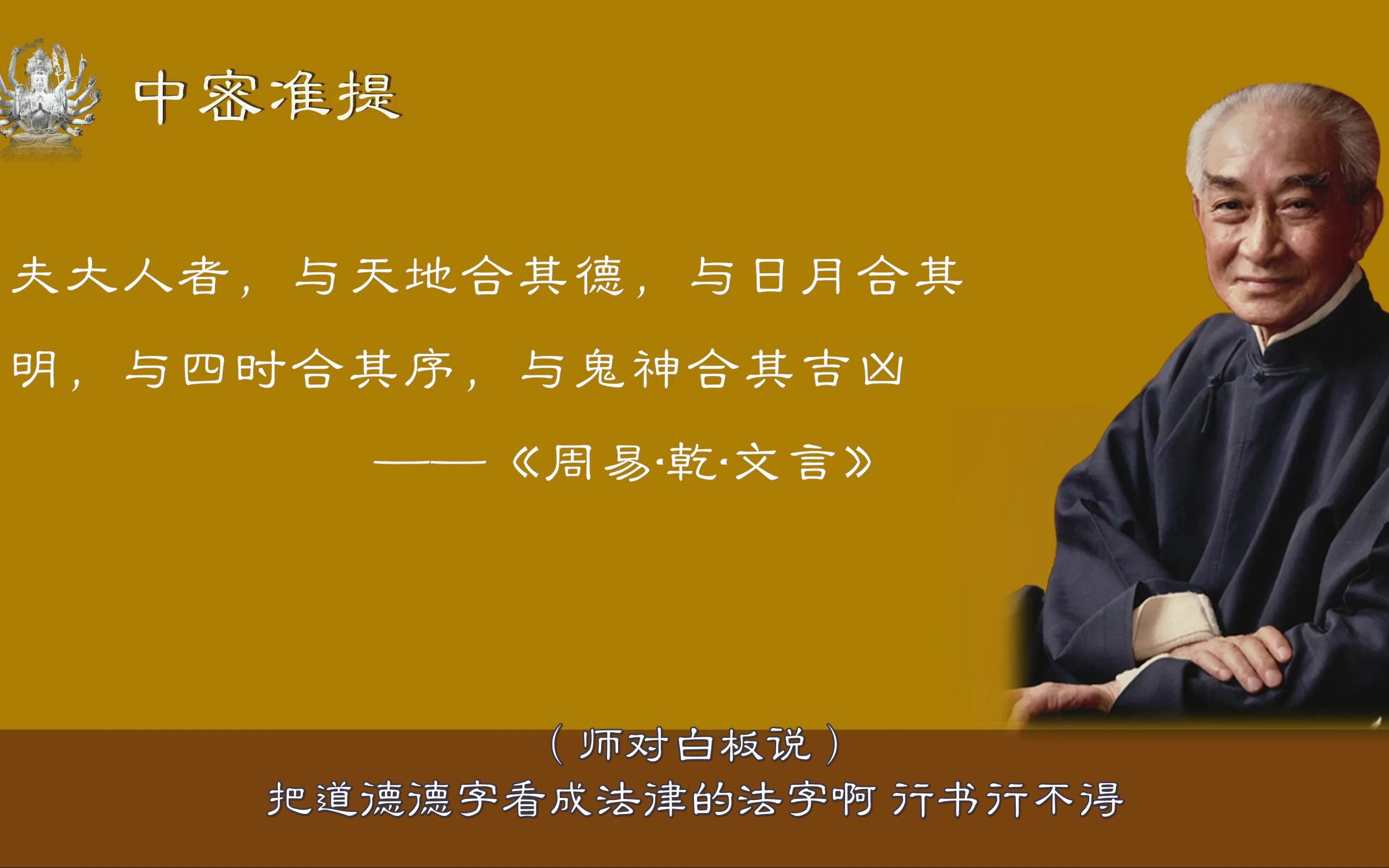 南师|一个人必须要宗教家出世的修养 才能够做入世的功业 才能够在人类社会有所贡献哔哩哔哩bilibili