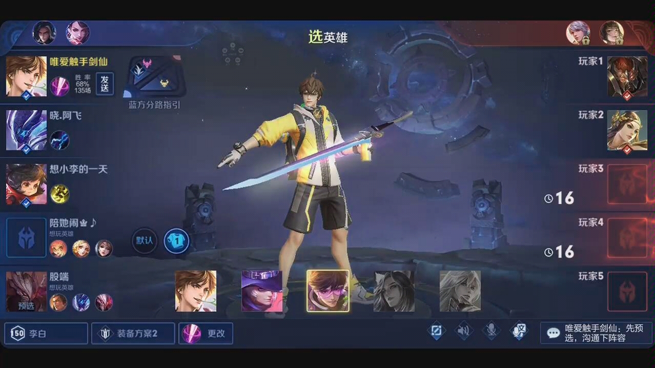 紧跟时代潮流敏锐之力李白实况