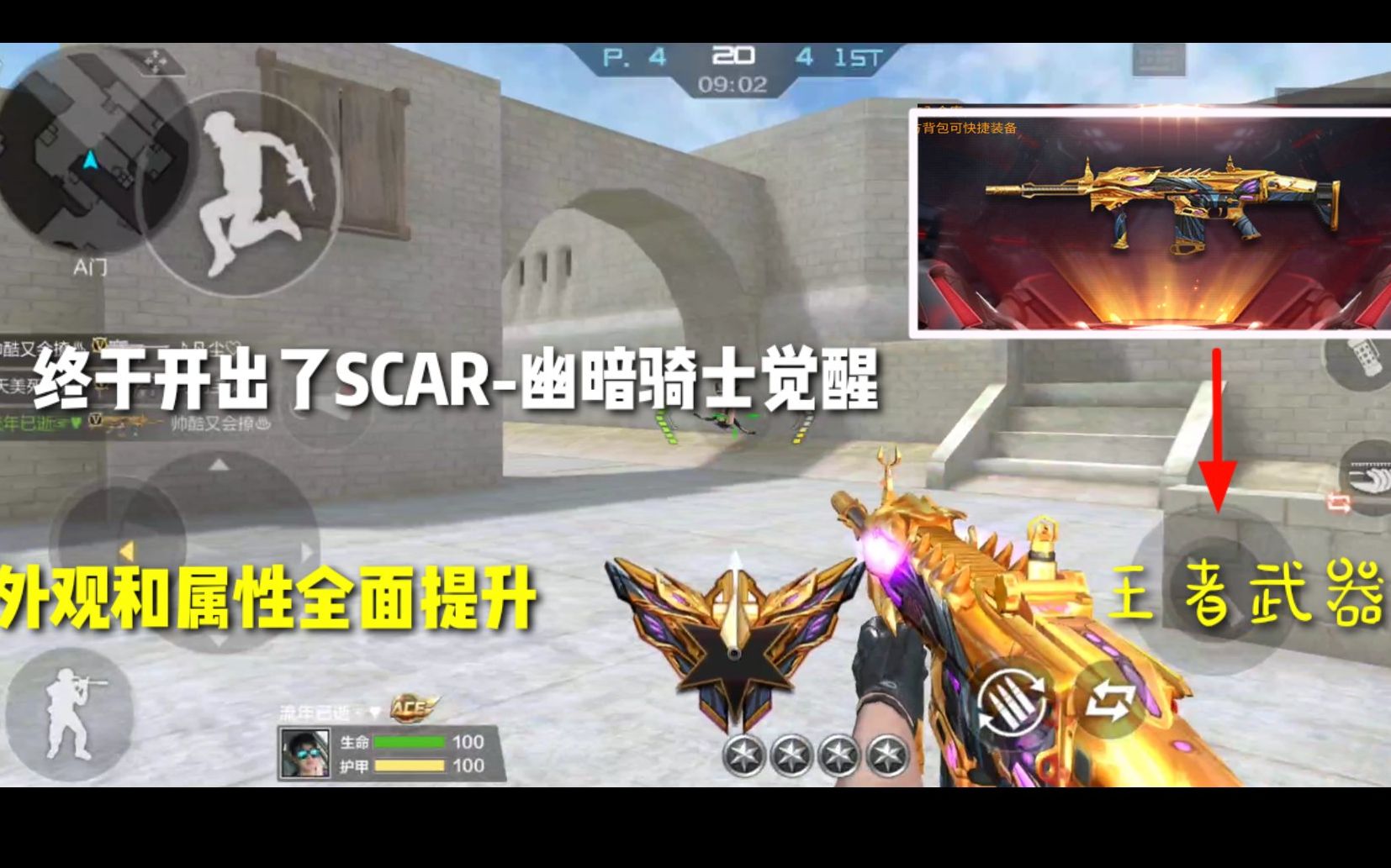 我开出了scar-幽暗骑士觉醒?外观和属性全面提升,堪比王者武器