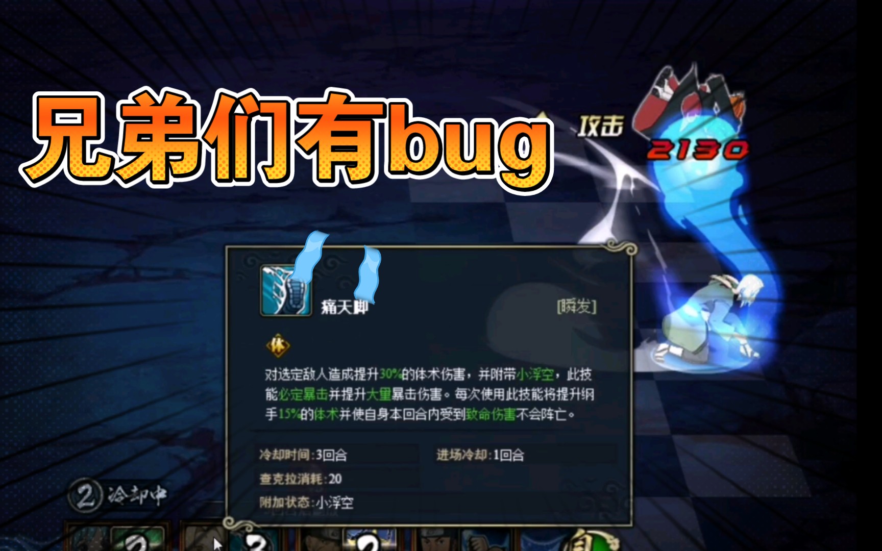 五代纲手突破,竞技场测试发现重大bug网络游戏热门视频