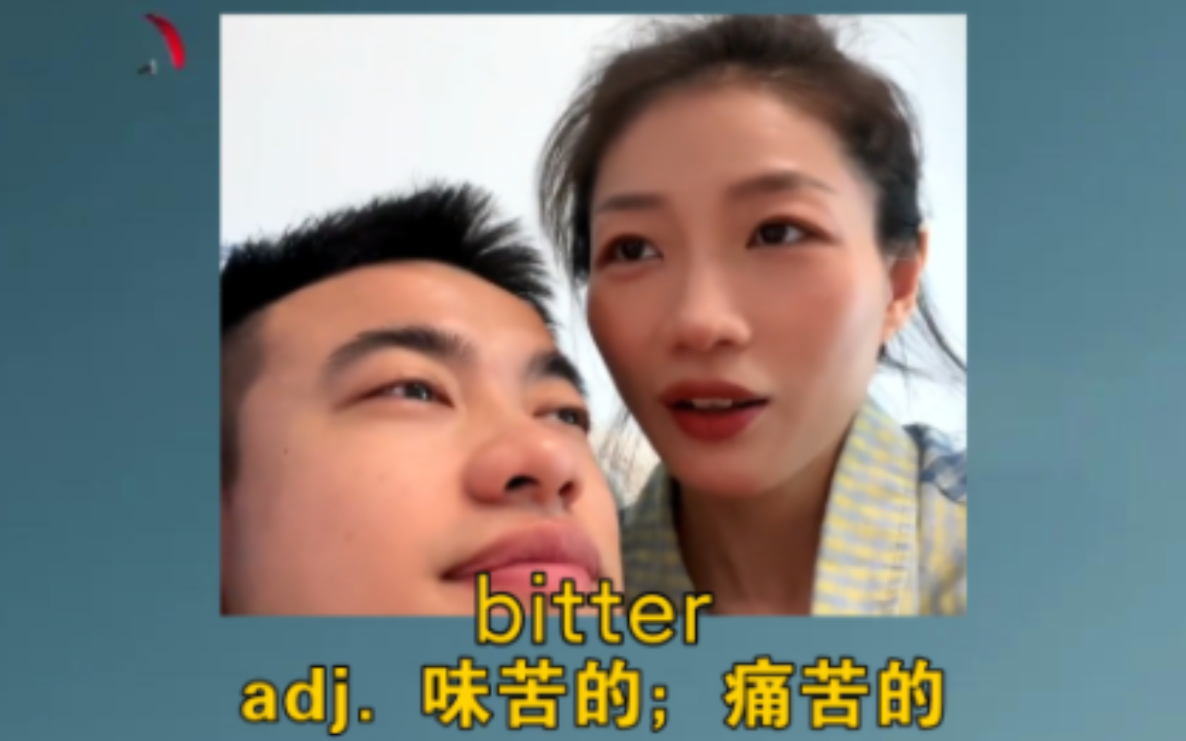 《你这辈子吃过最苦的东西是什么》 bitter:adj. 味苦的;痛苦的哔哩哔哩bilibili