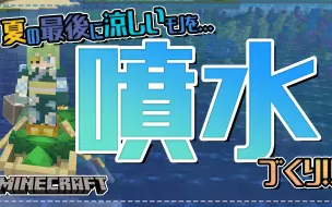 Patra的巧克力房间与izumi的豆腐小屋 Minecraft 774inc鯖 哔哩哔哩 つロ干杯 Bilibili