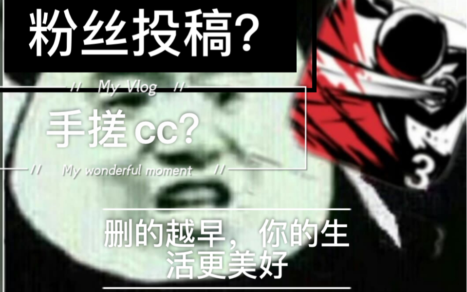 忍者必须死3 终于有人投稿了,手搓cc哔哩哔哩bilibili