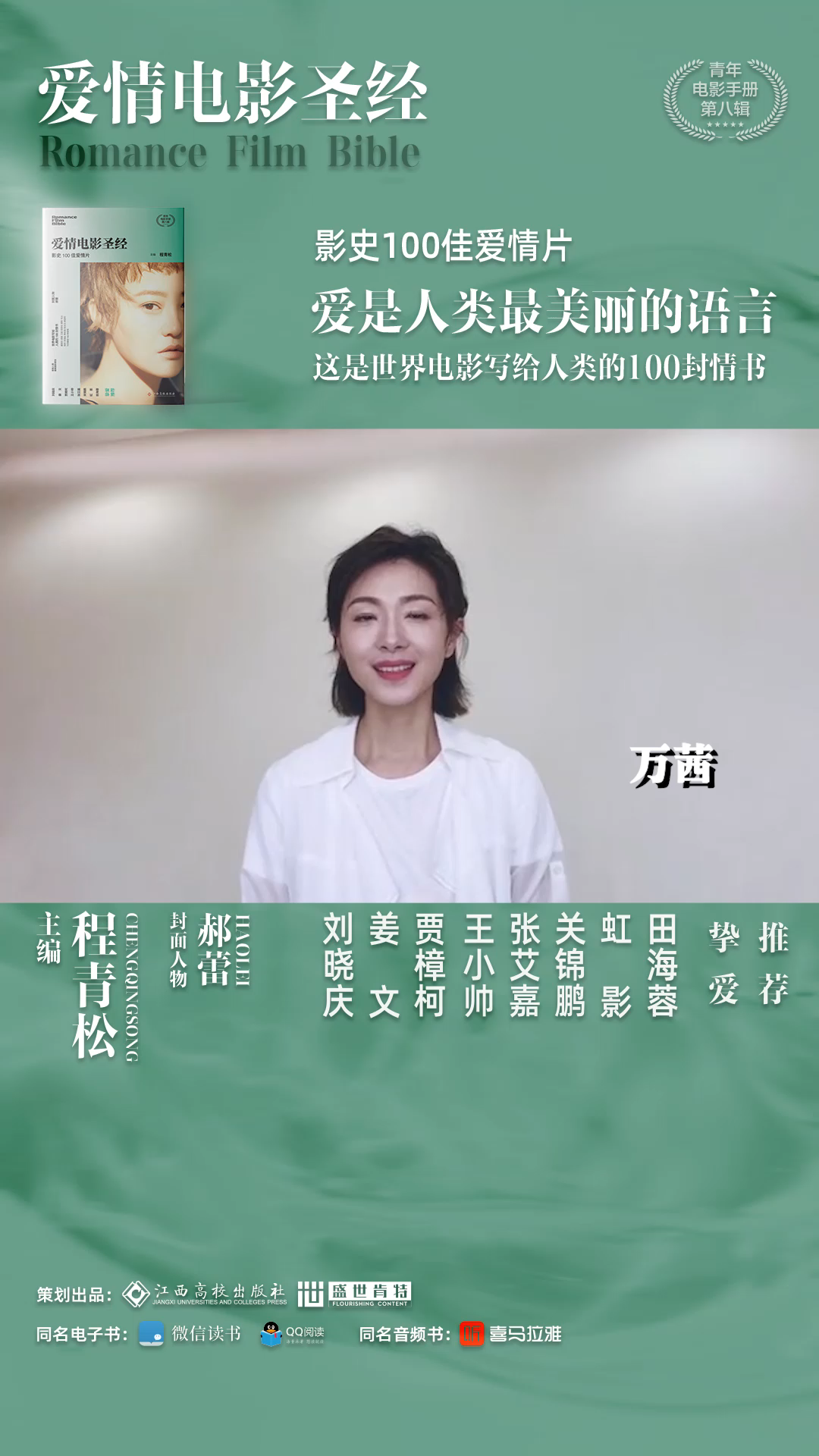 万茜x爱是人类最美丽的语言哔哩哔哩bilibili