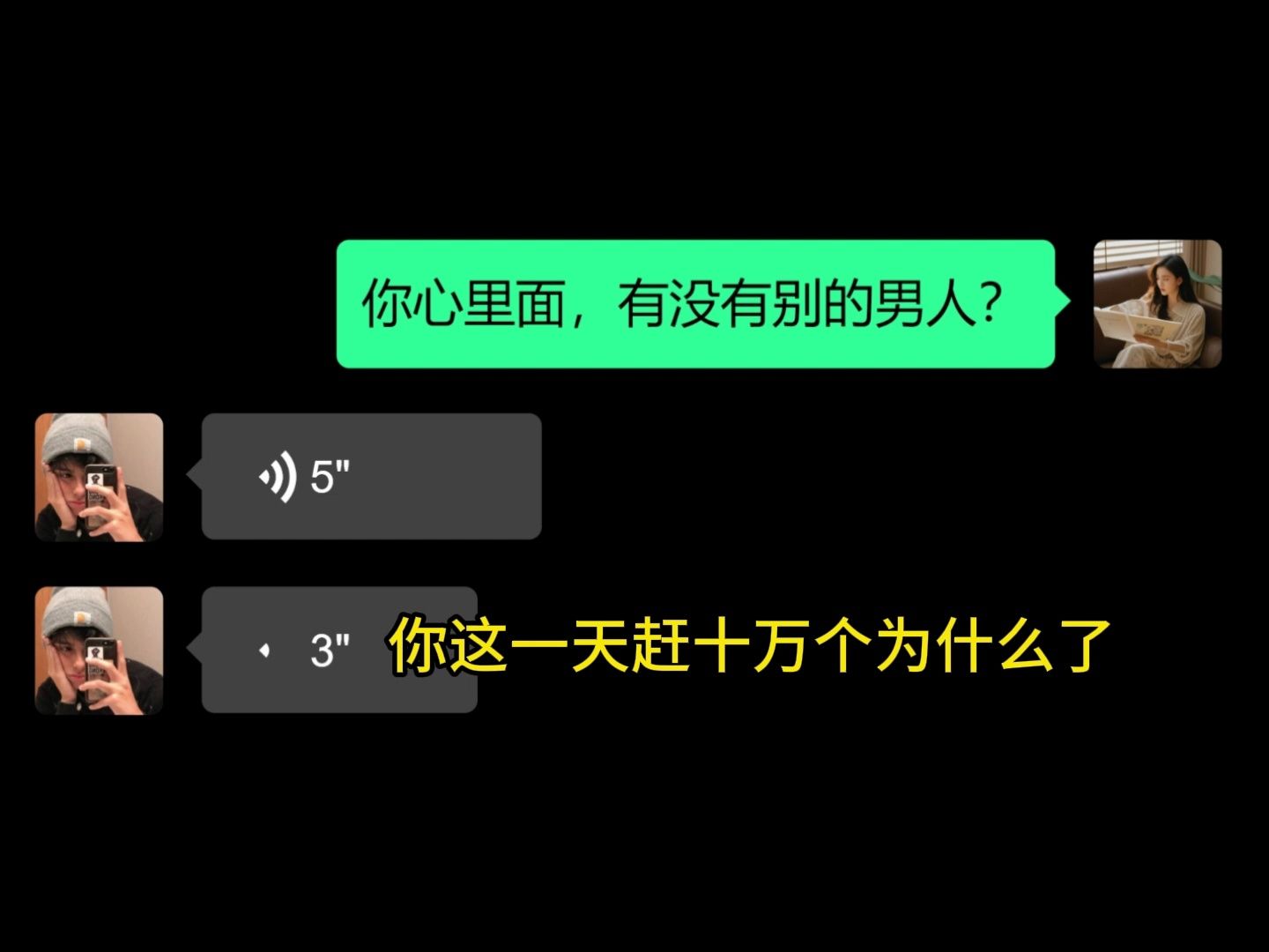 《你心里面,有没有别的男人?》哈哈哈哔哩哔哩bilibili