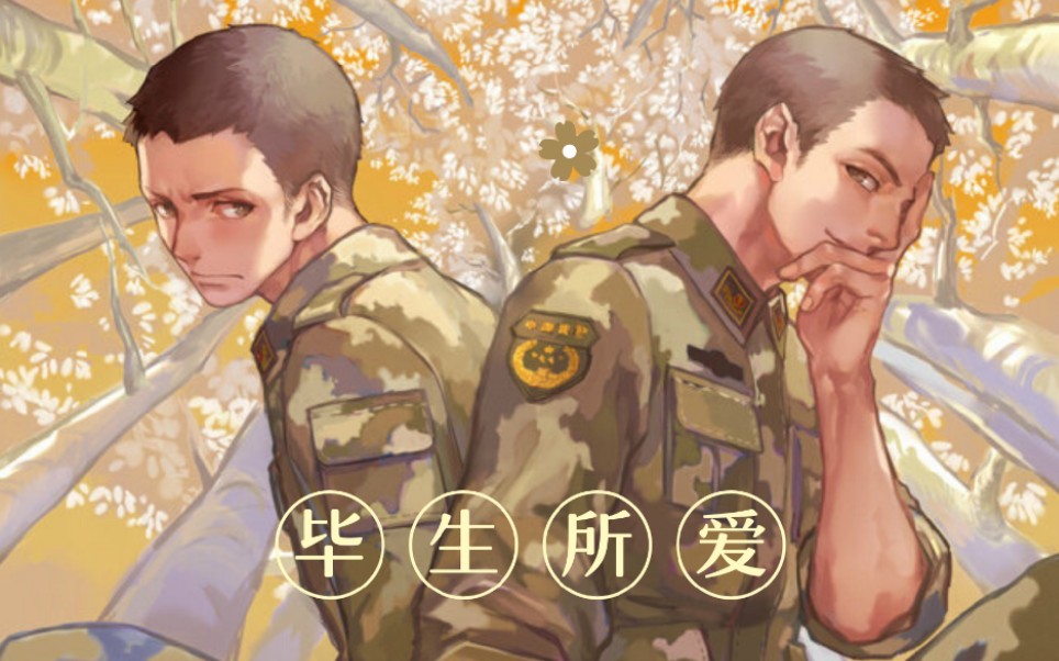 188男团小白杨俞风城一分钟真情告白