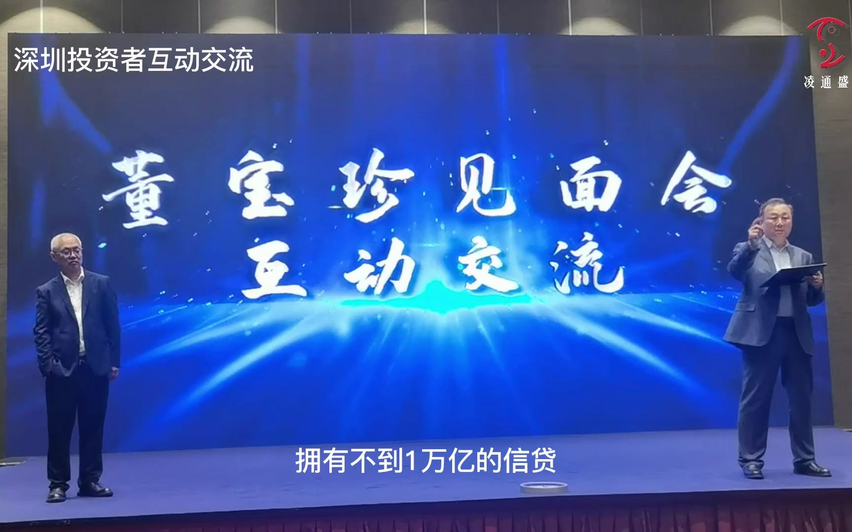 投资者互动交流精选——董宝珍深圳见面会4哔哩哔哩bilibili