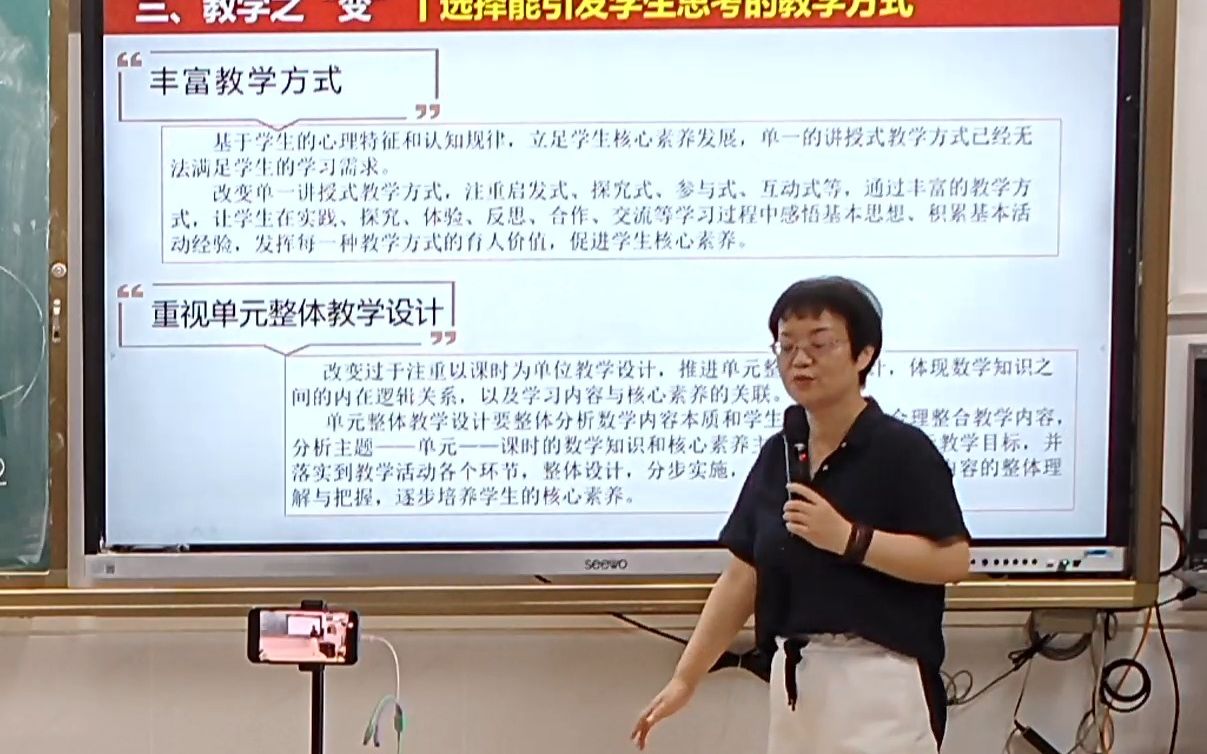 新课标培训活动讲座《同读新课标,共话新课堂》海口市第九中学魏捷老师哔哩哔哩bilibili