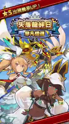 [图]2020/9/12「Dragalia Fes Extra 」奈法莉耶（私访Ver.）