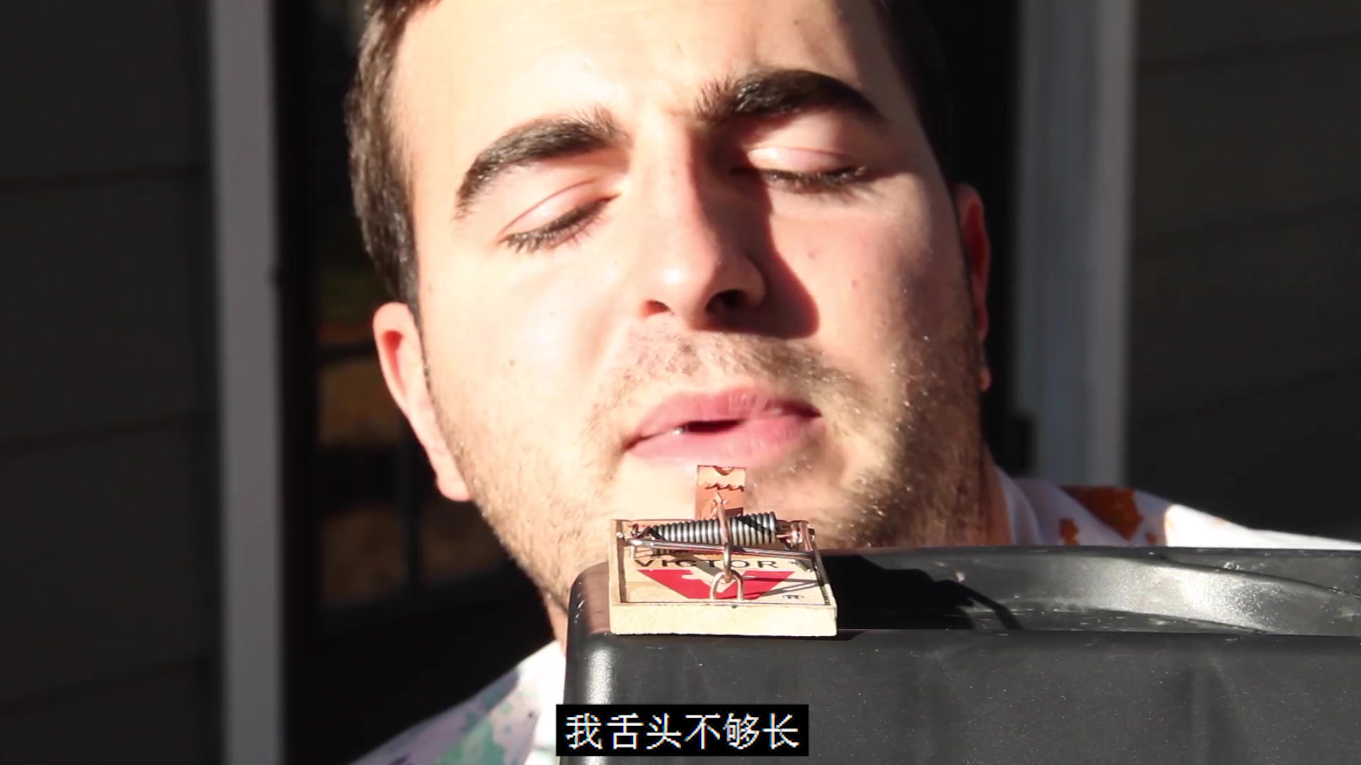 【自动生成字幕】用捕鼠器夹舌头_哔哩哔哩 (゜-゜)つロ 干杯~-bili