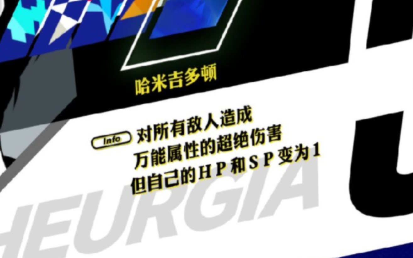 路西菲尔撒旦组合技 p3重制版9999固定伤害秒杀猎杀者