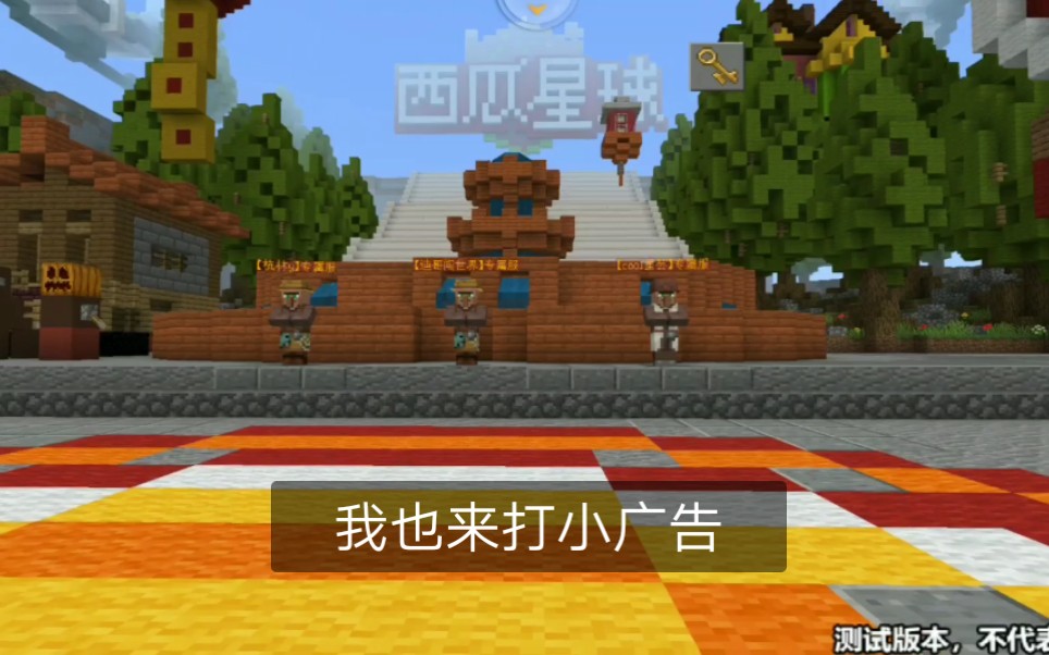 西瓜视频迪哥快来